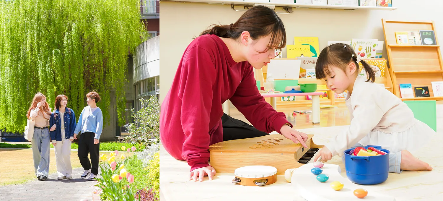 子ども学部